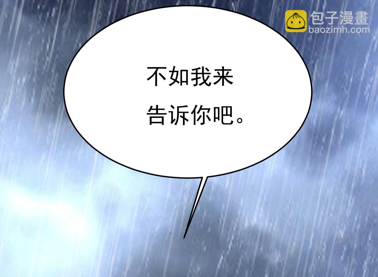 第462话 我只要一个答案98