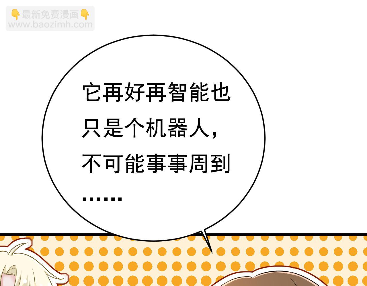 第465话 突然停电了？！14