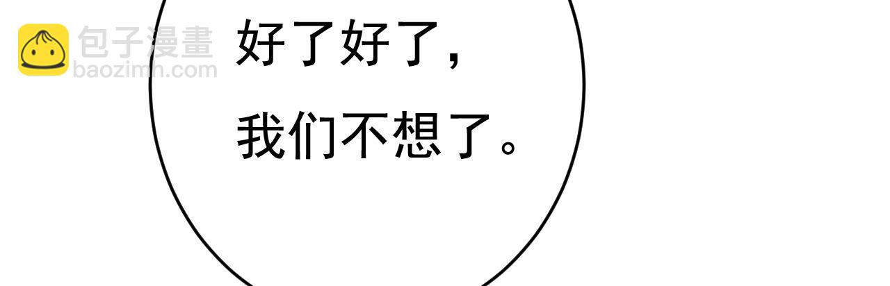 第465话 突然停电了？！2