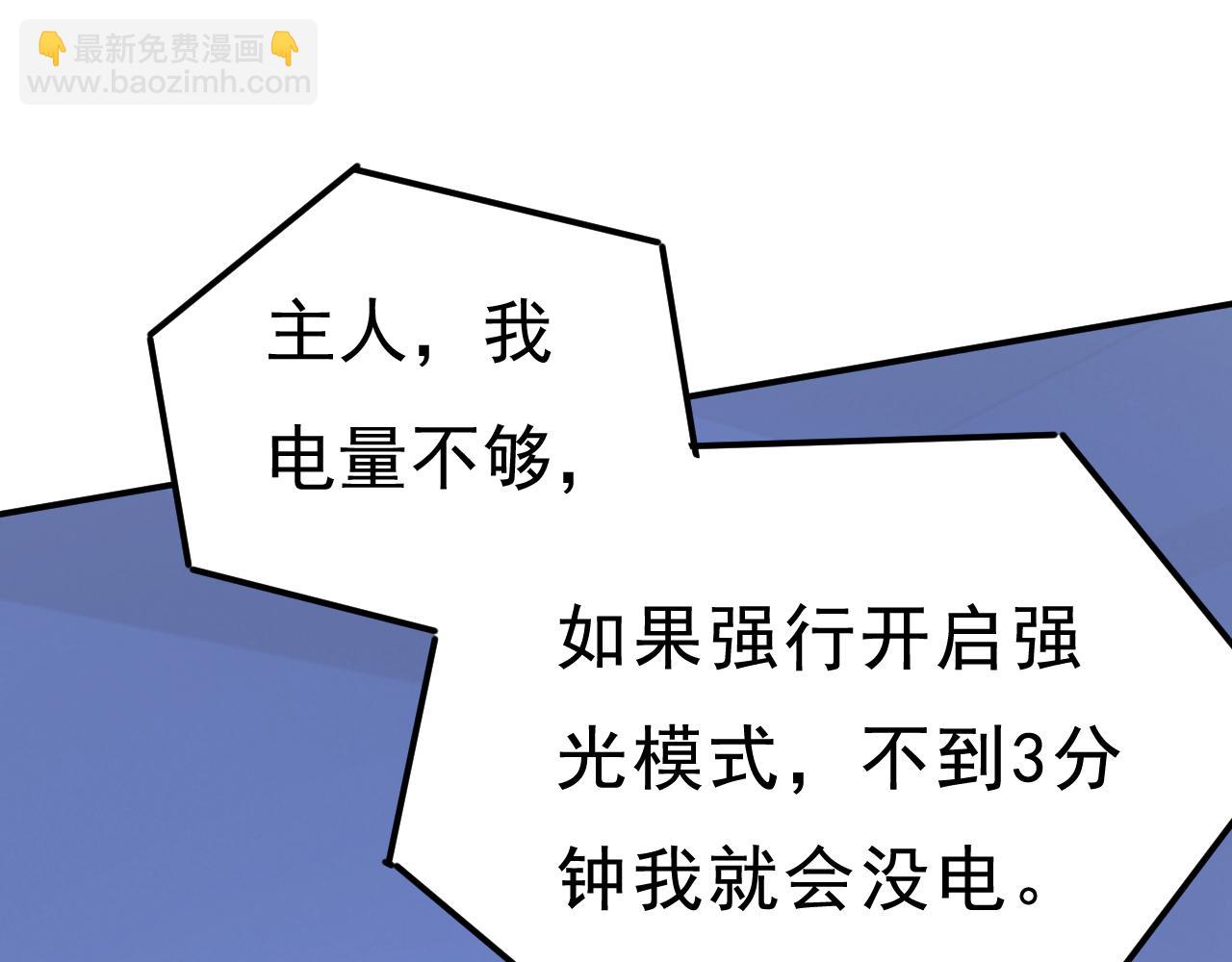 第465话 突然停电了？！87