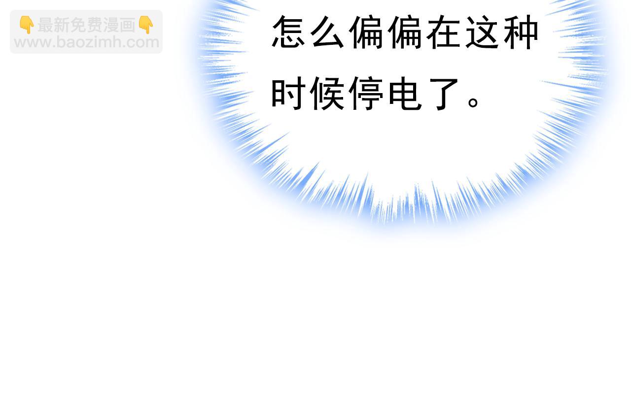 第465话 突然停电了？！93