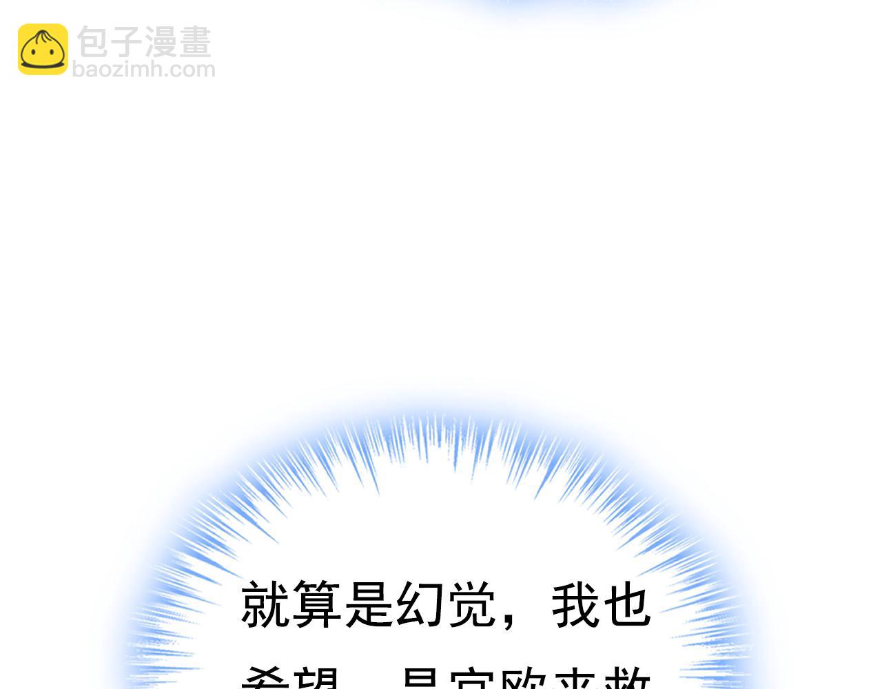 第466话 时小念，不要怕111