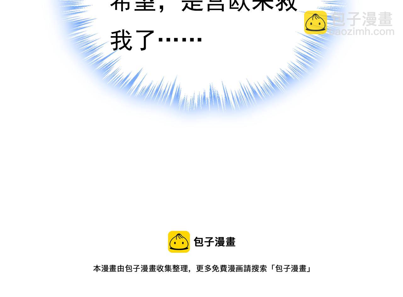 第466话 时小念，不要怕112