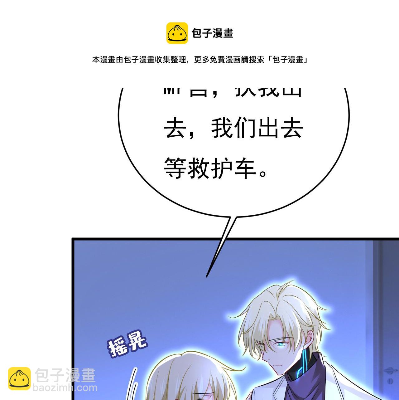 第466话 时小念，不要怕12