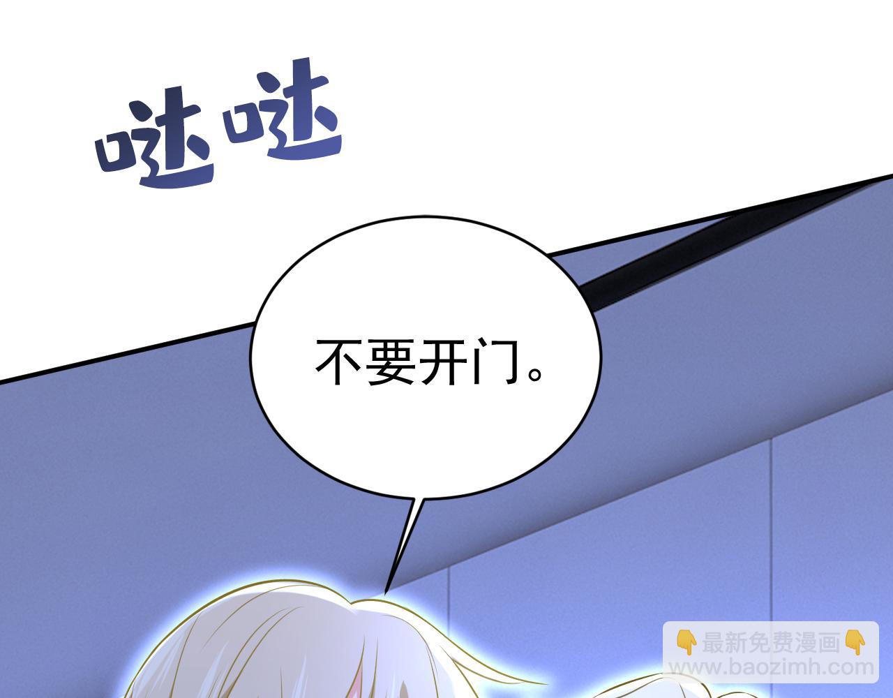 第466话 时小念，不要怕33