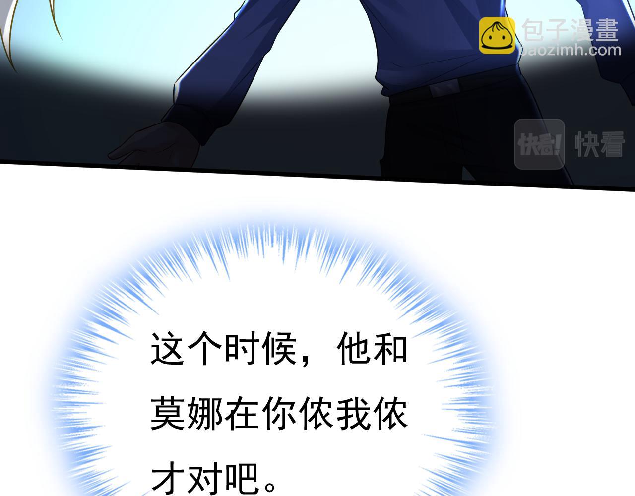 第466话 时小念，不要怕75