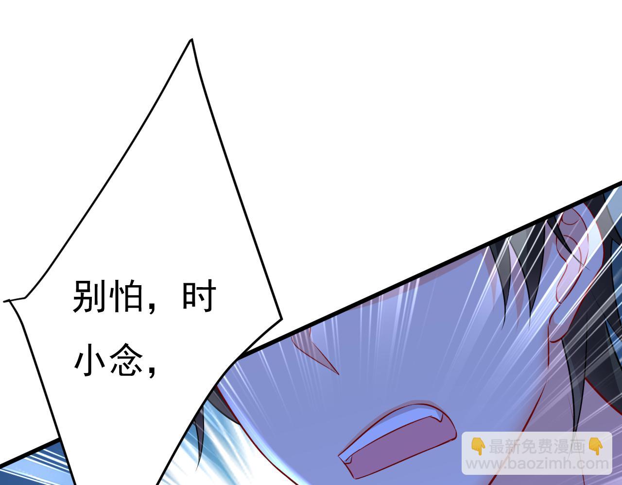第466话 时小念，不要怕77