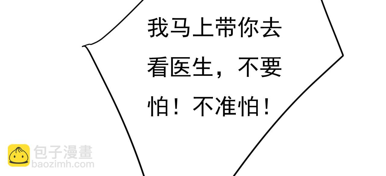 第466话 时小念，不要怕79