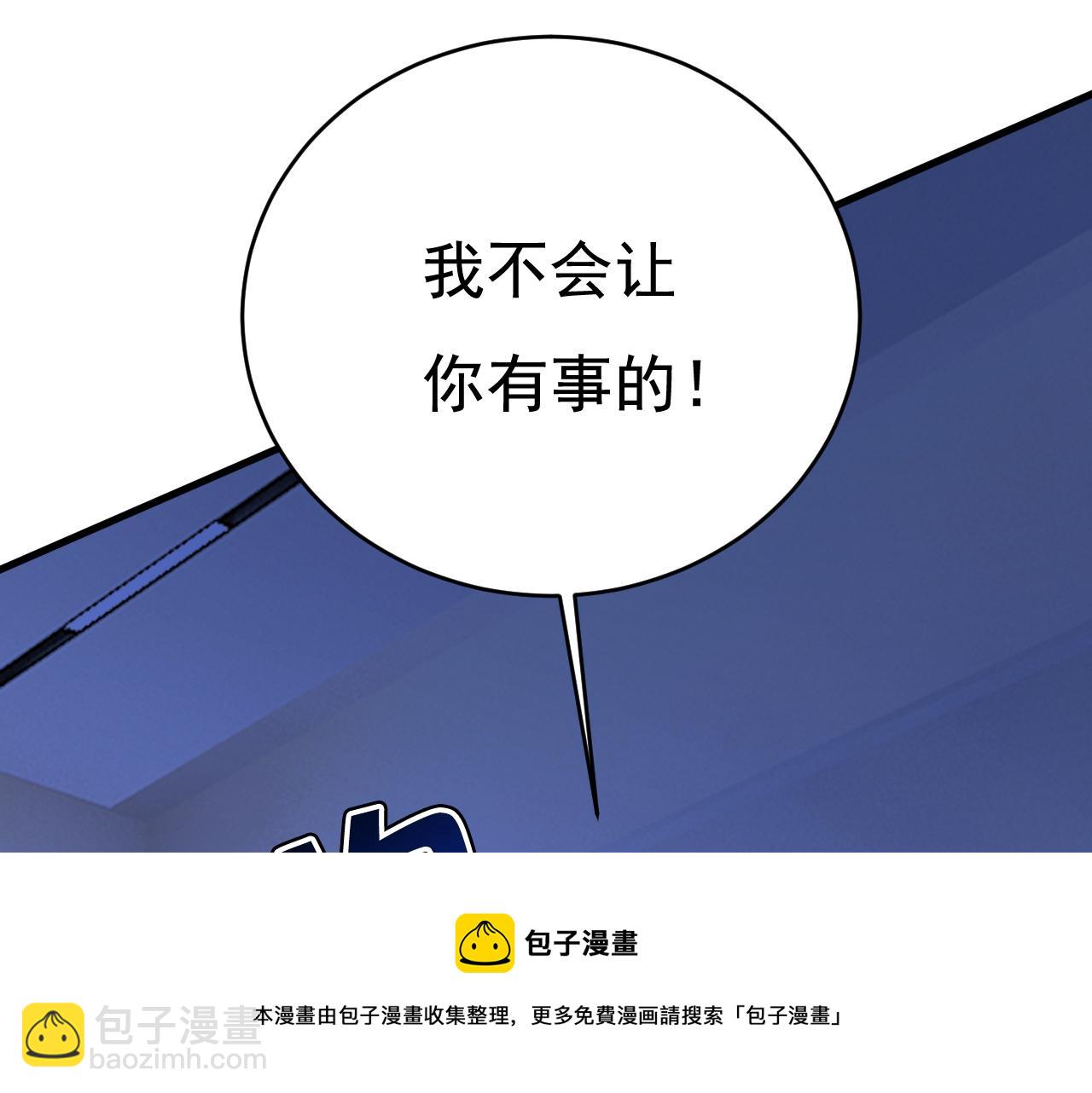 第466话 时小念，不要怕92