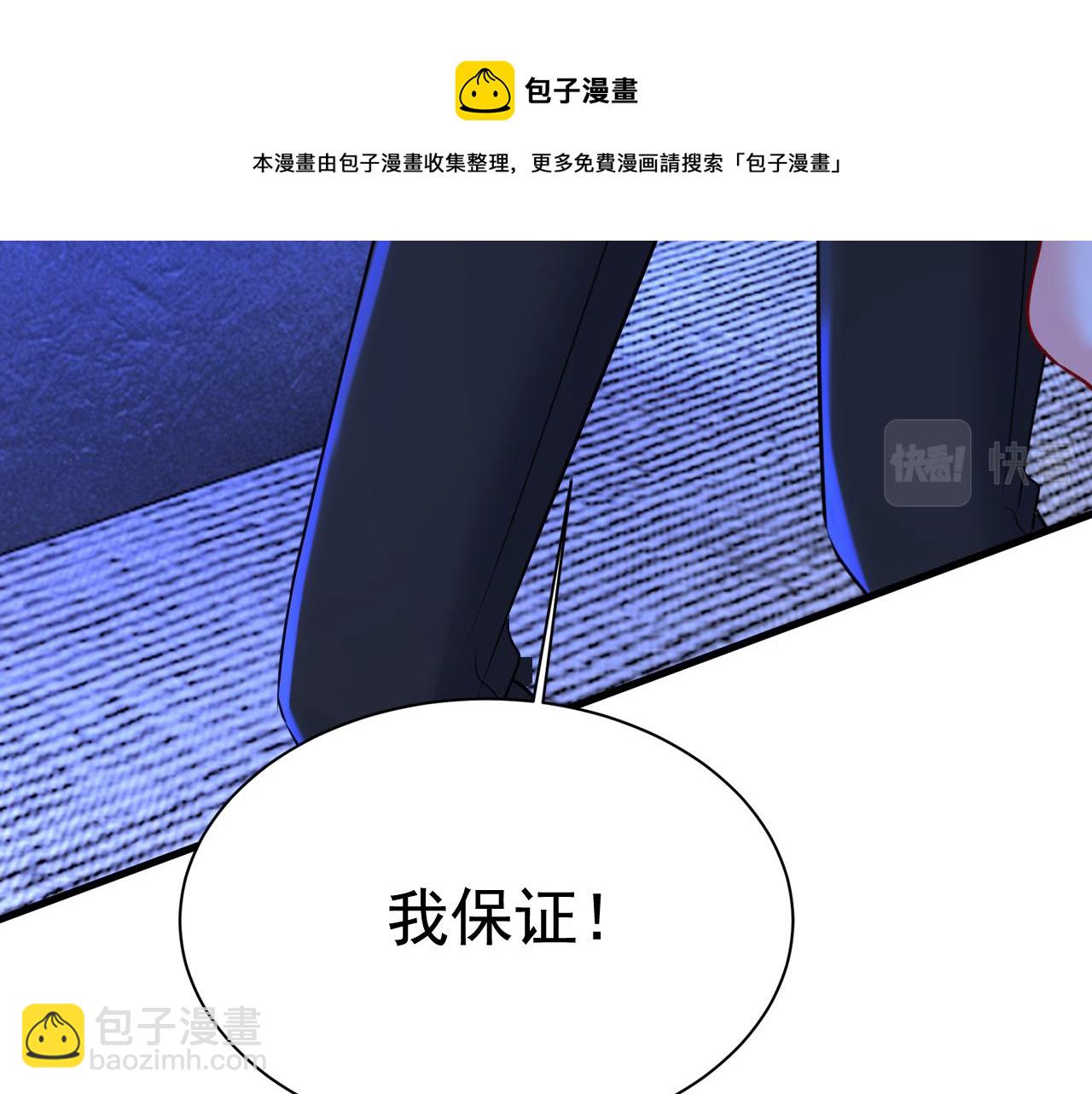 第466话 时小念，不要怕96
