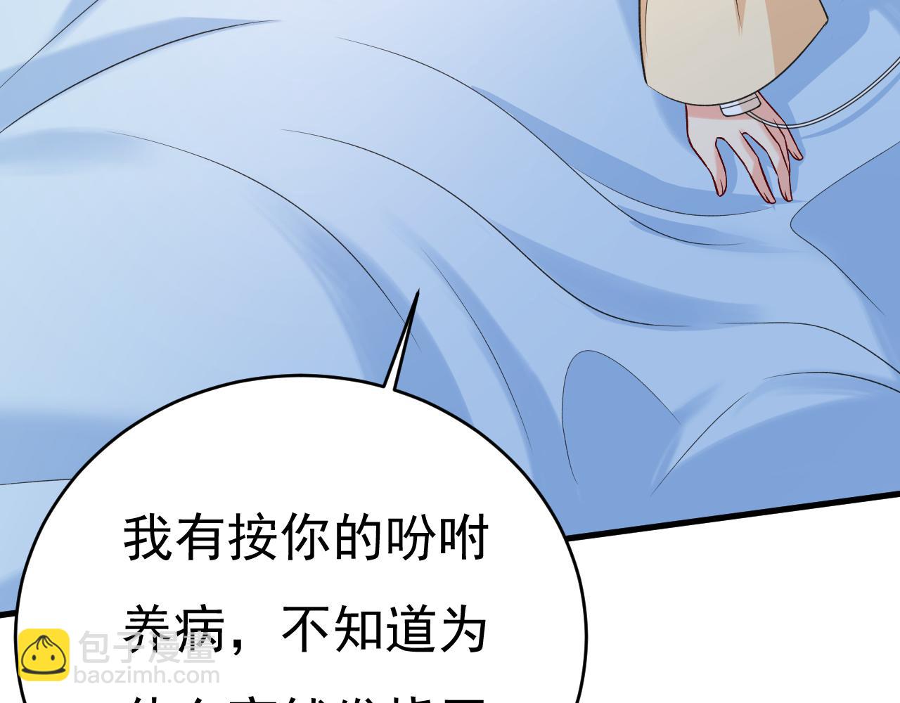 第467话 原来不是他43