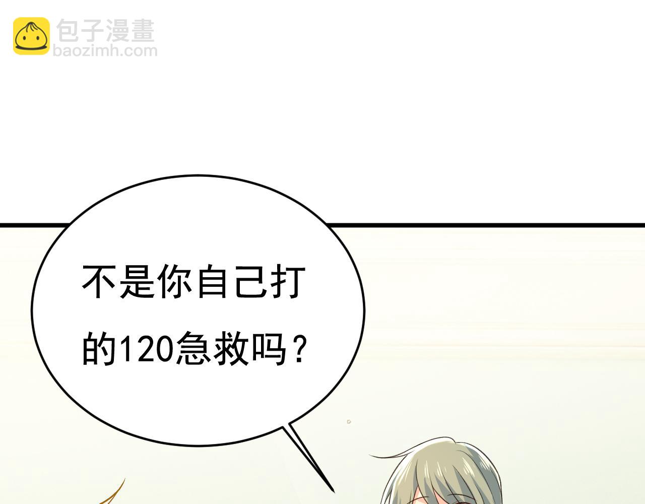 第467话 原来不是他62