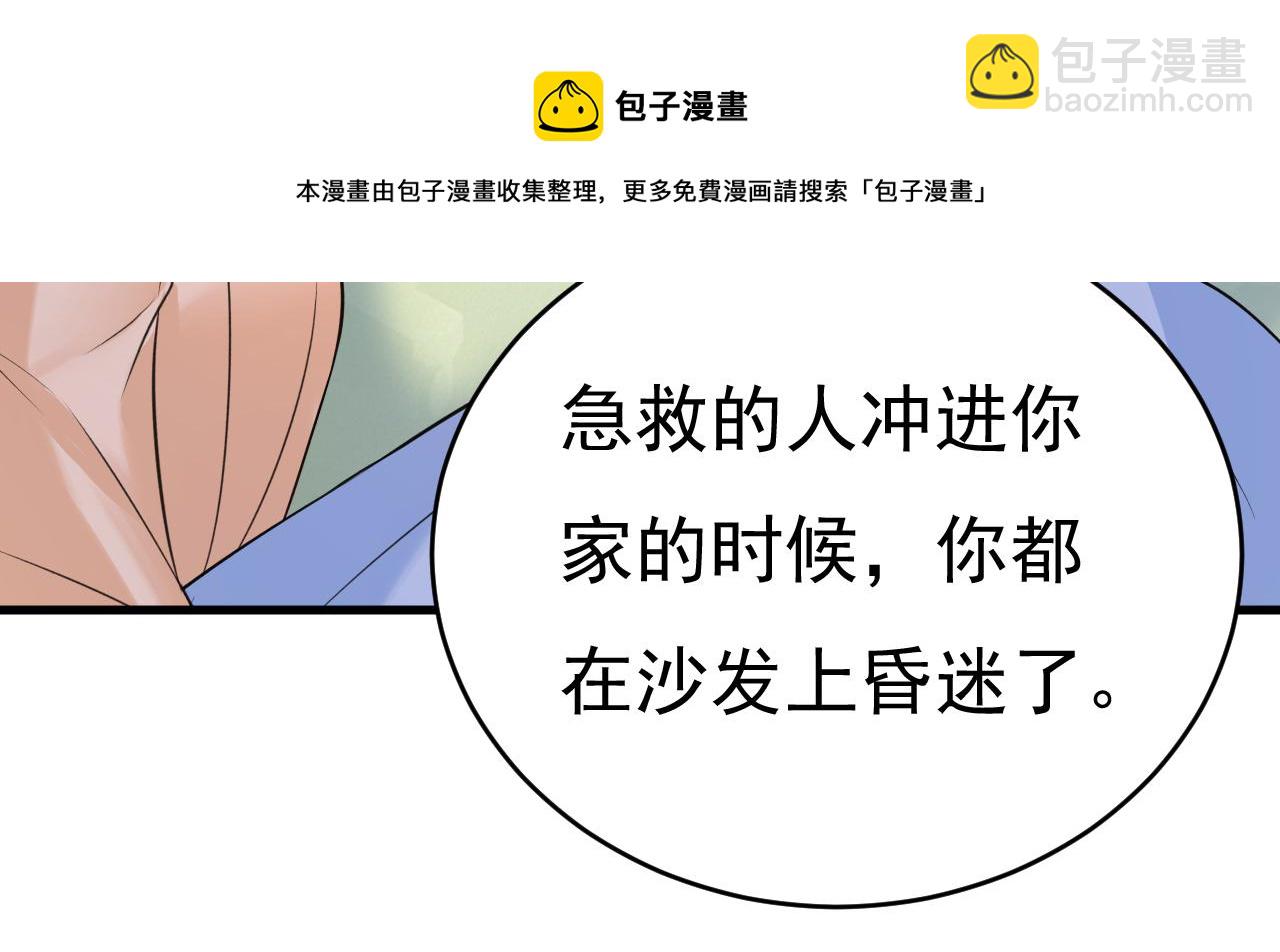 第467话 原来不是他64