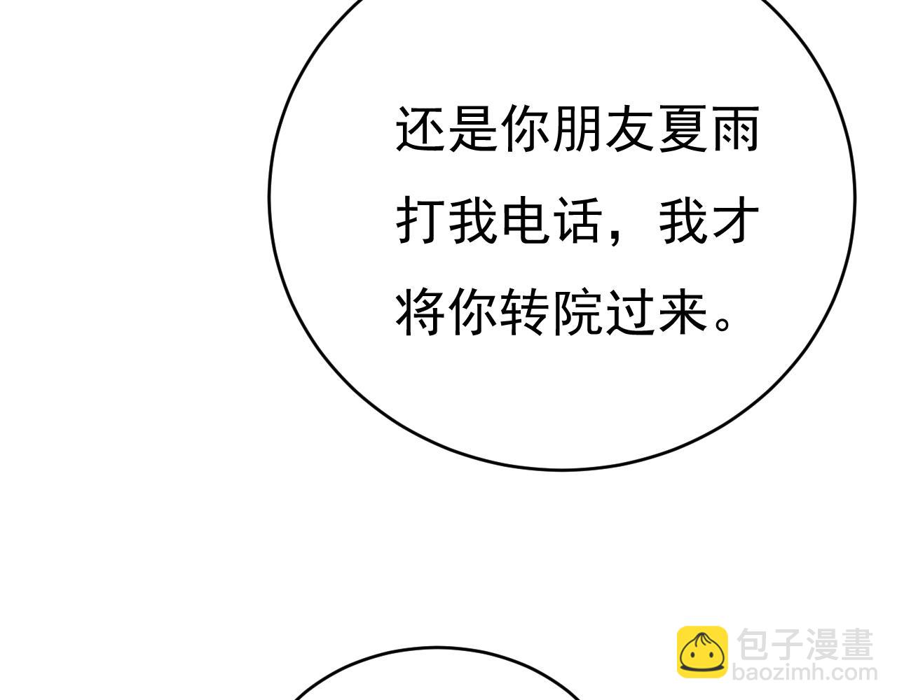 第467话 原来不是他71