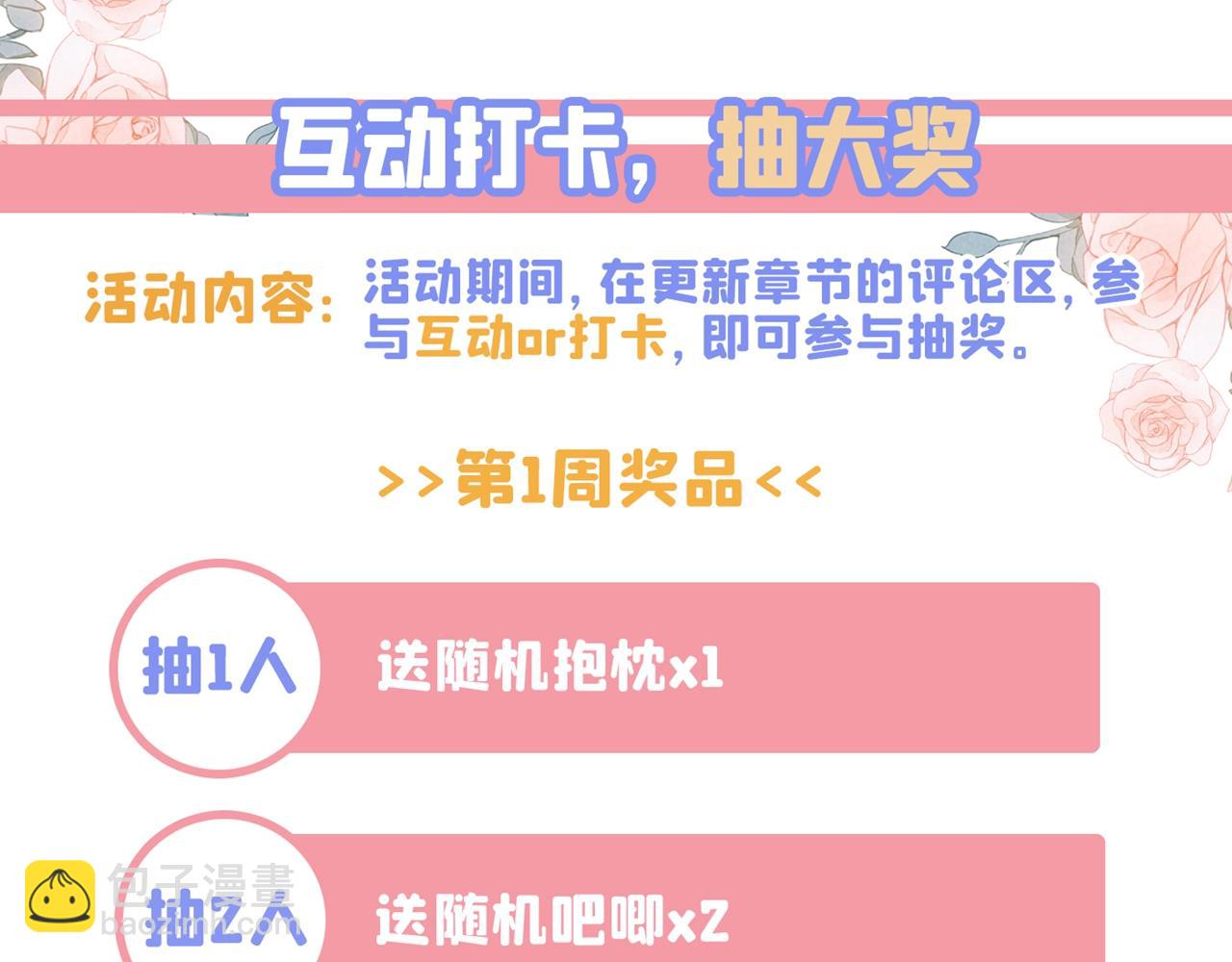 第468话 我现在做得对么103