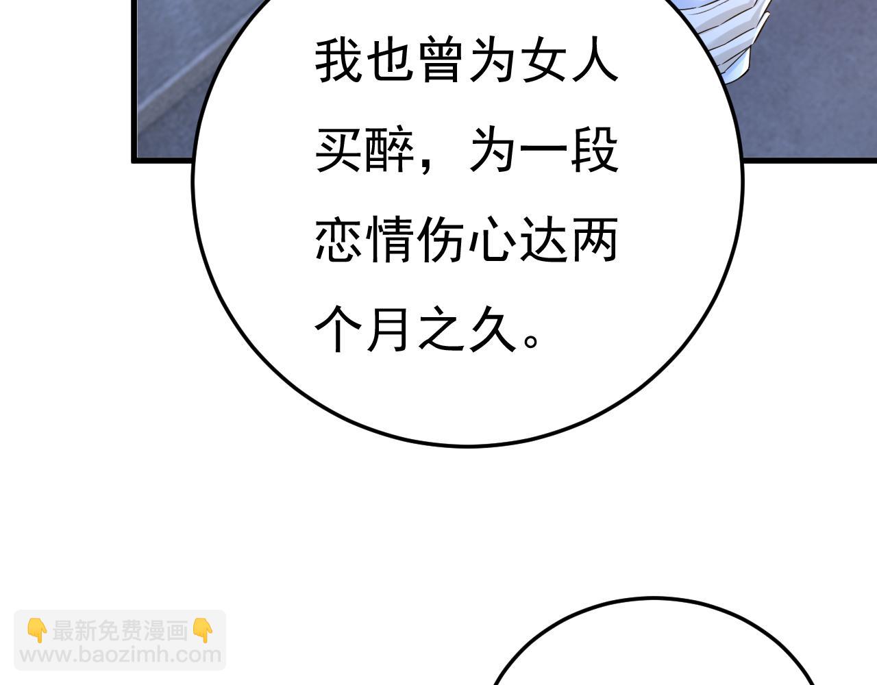 第468话 我现在做得对么89