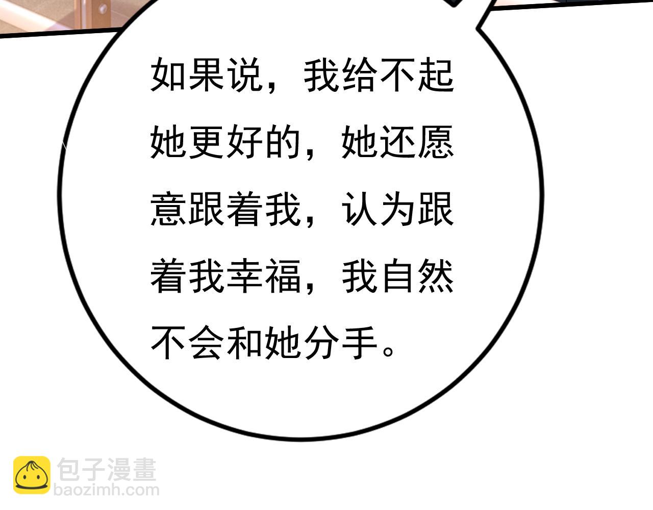 第468话 我现在做得对么99