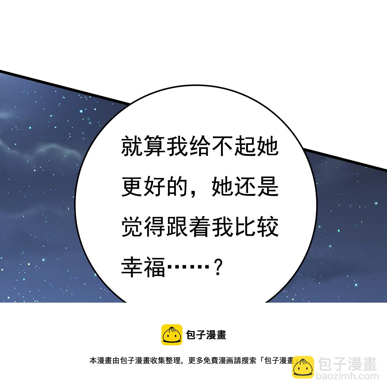 第469话 我后悔了12