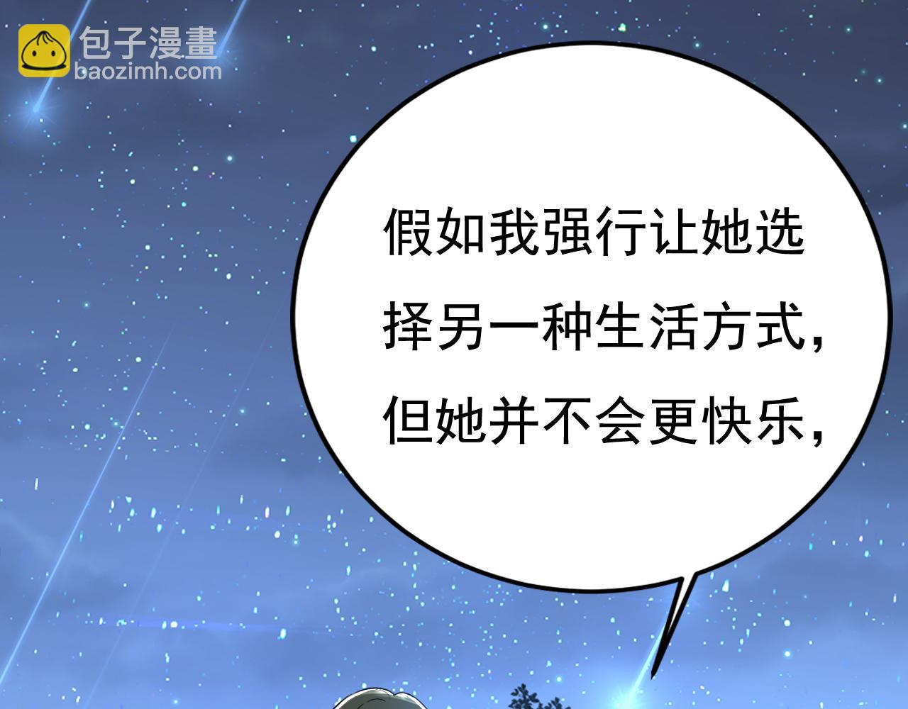 第469话 我后悔了18