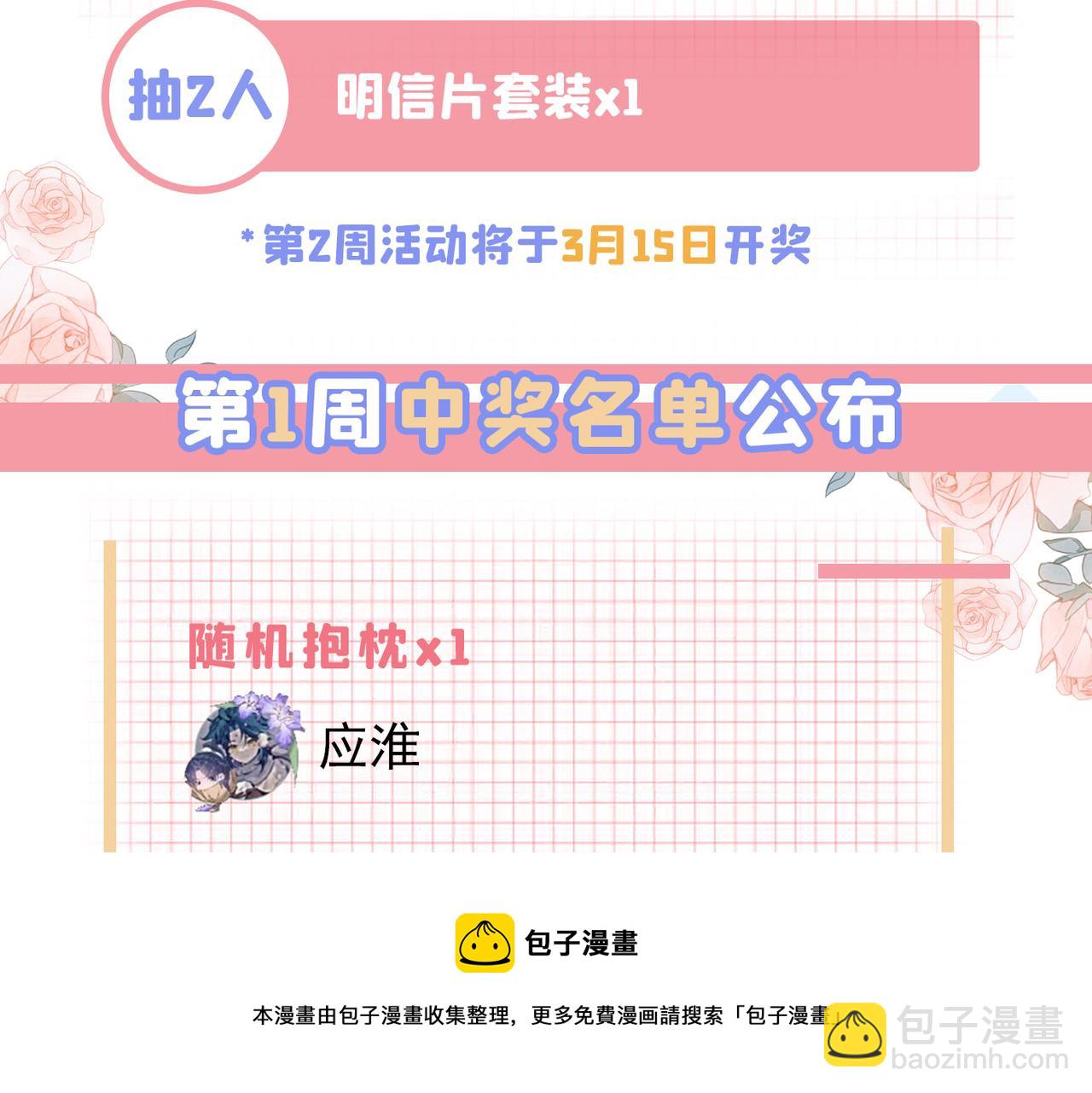 第470话 等我接你回家116