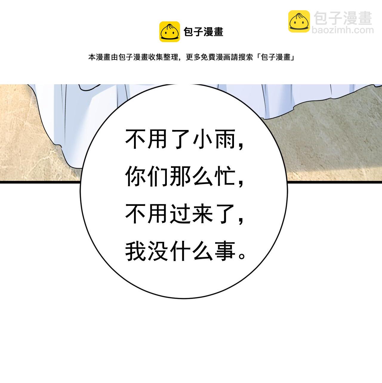 第470话 等我接你回家60