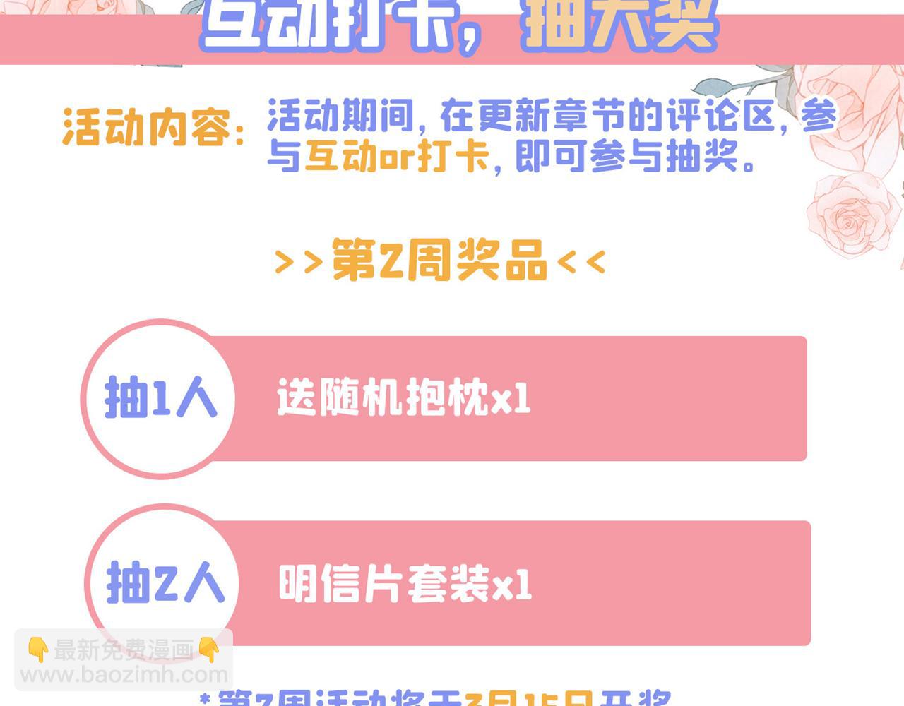 第471话 时小念不见了？！102