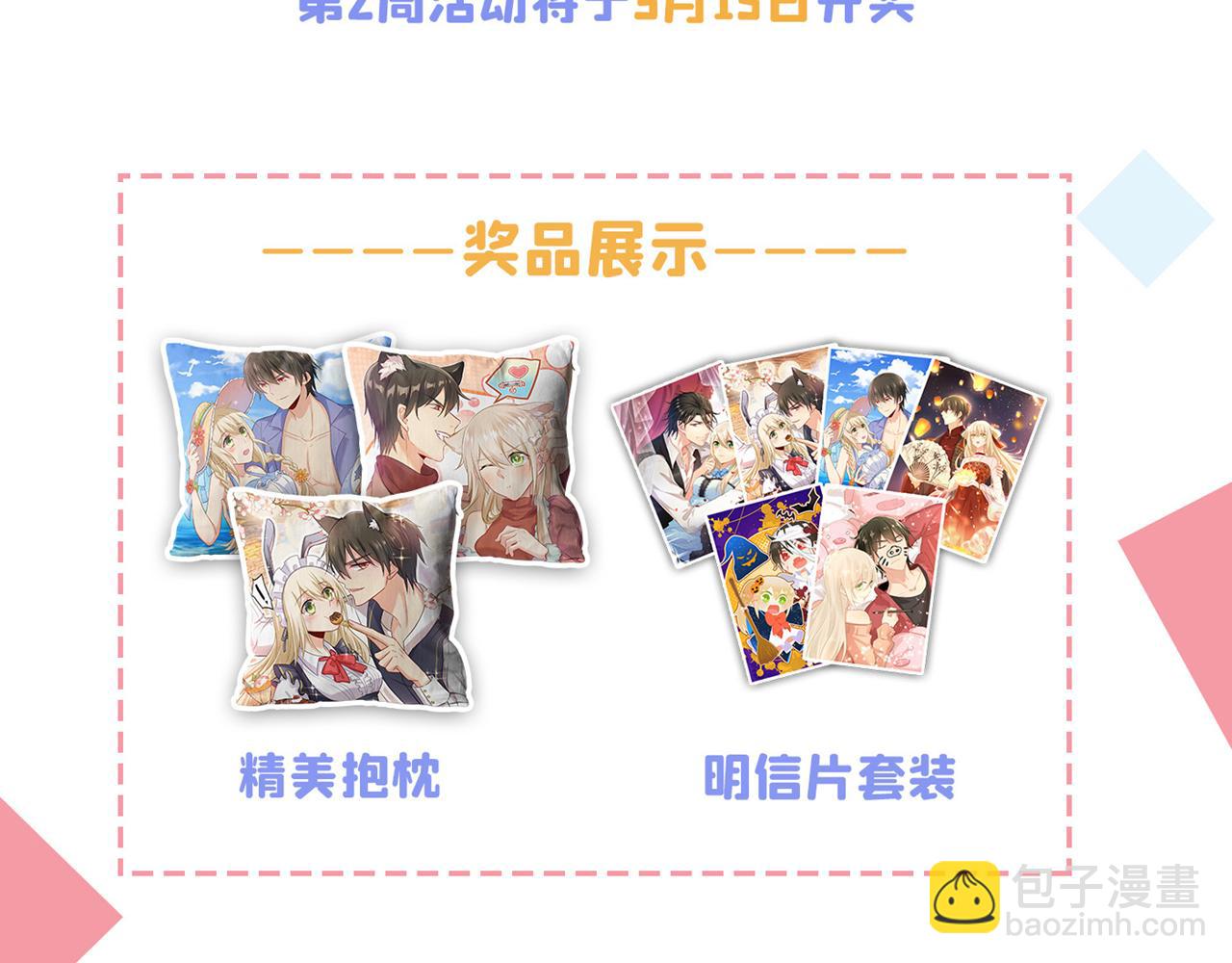 第471话 时小念不见了？！107
