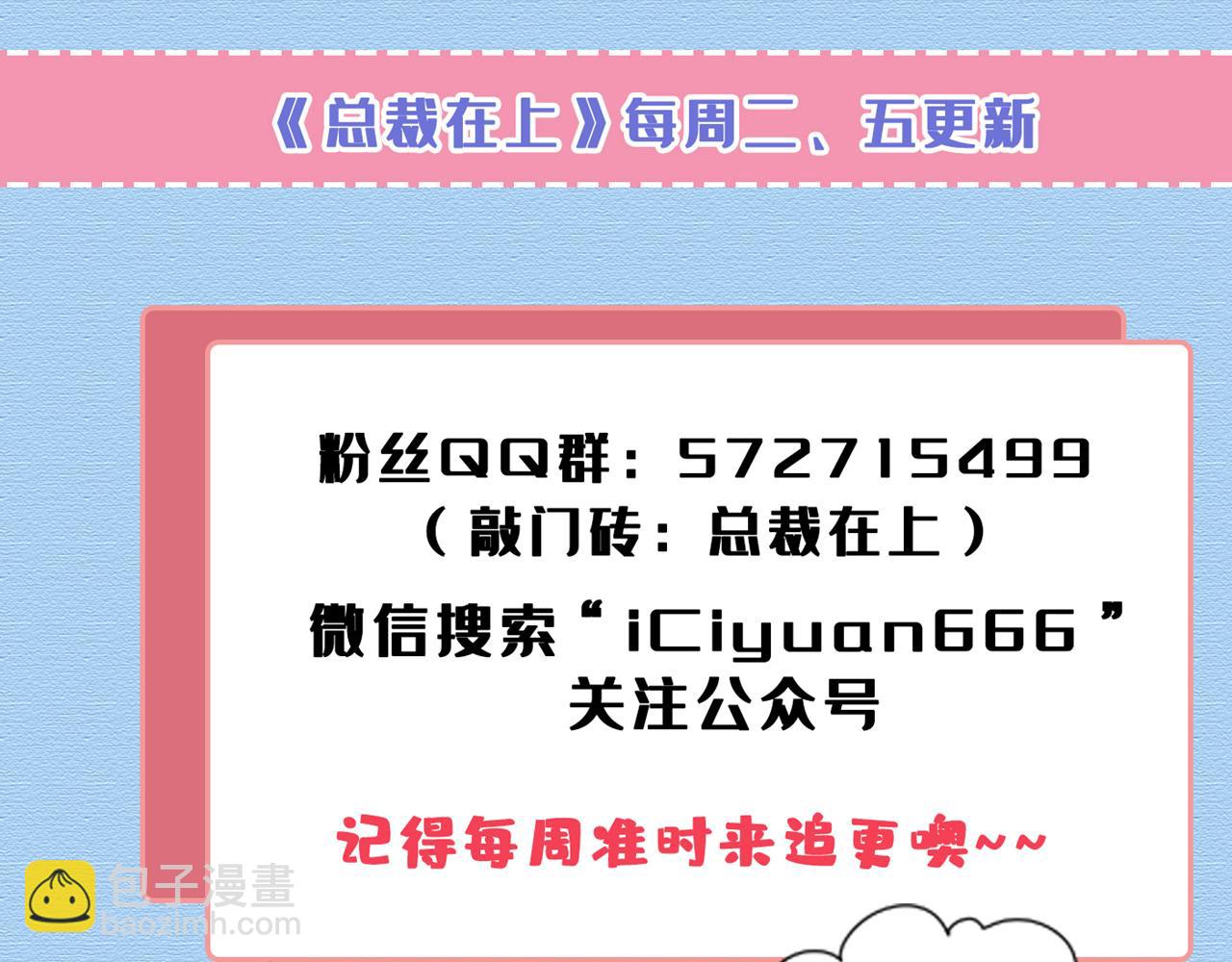 第471话 时小念不见了？！109