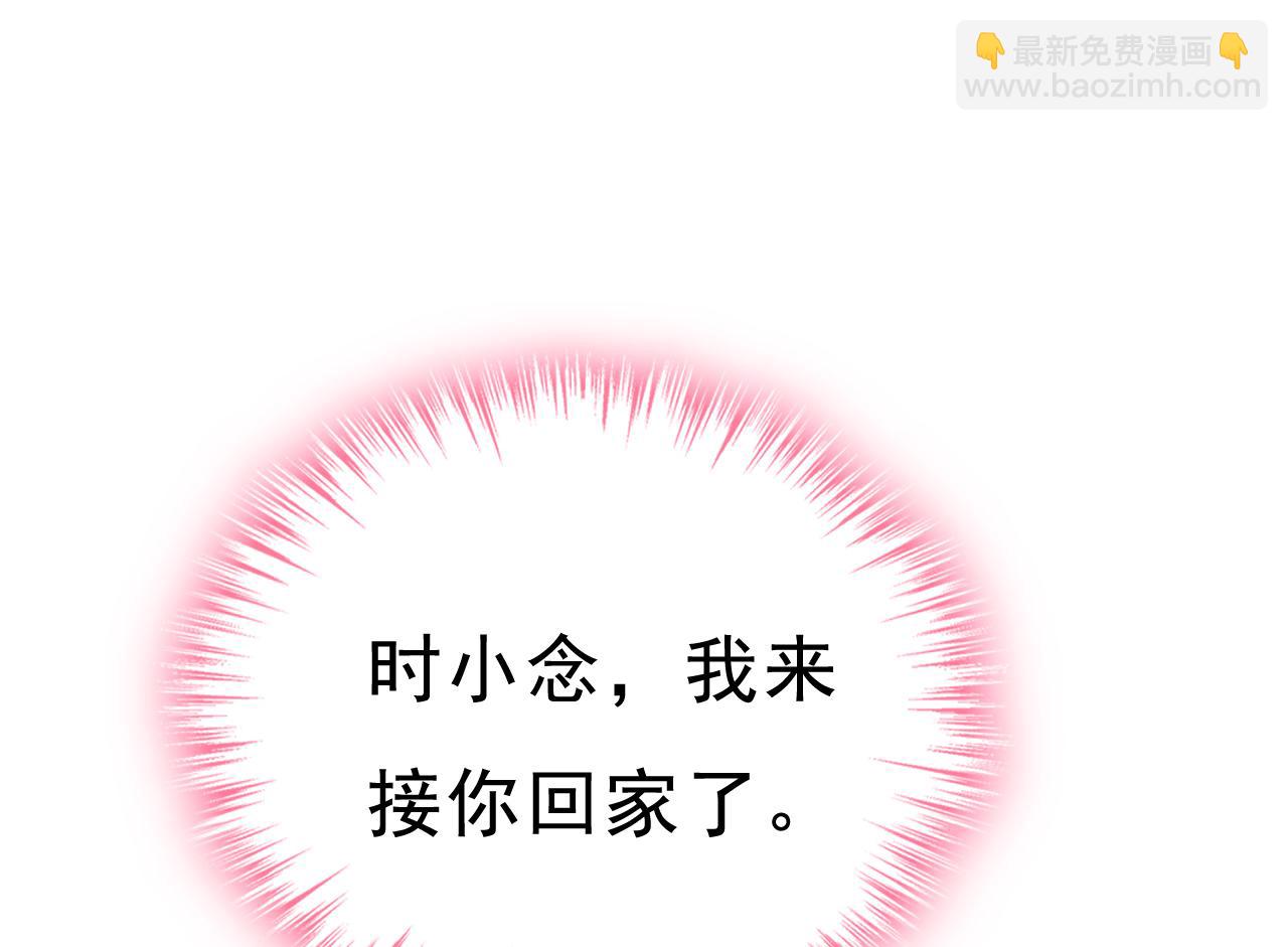 第471话 时小念不见了？！17
