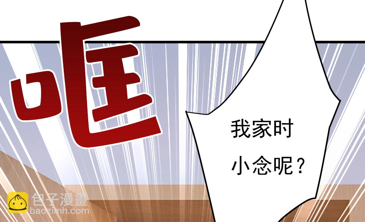第471话 时小念不见了？！39