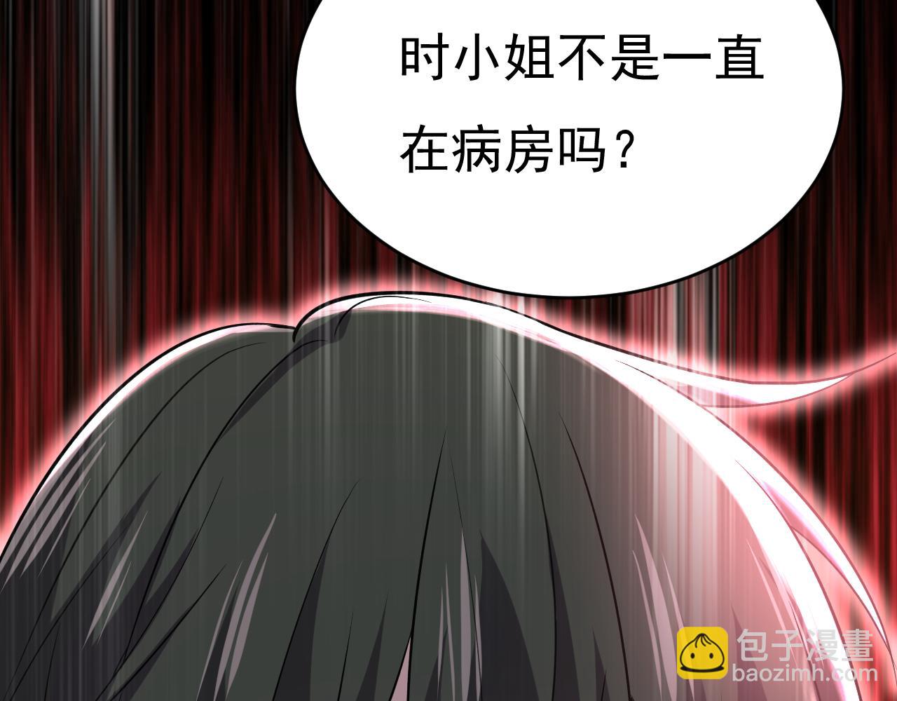 第471话 时小念不见了？！43
