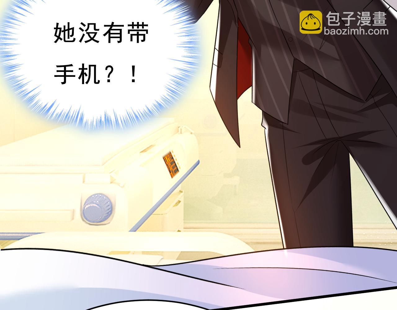 第471话 时小念不见了？！58