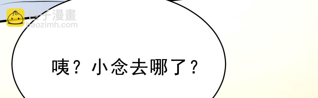 第471话 时小念不见了？！59