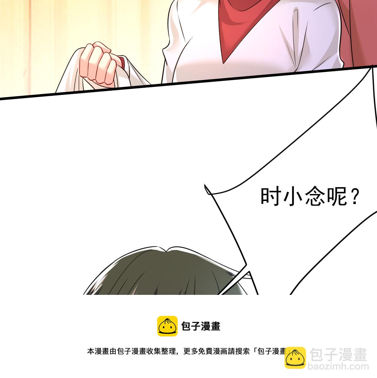 第471话 时小念不见了？！64