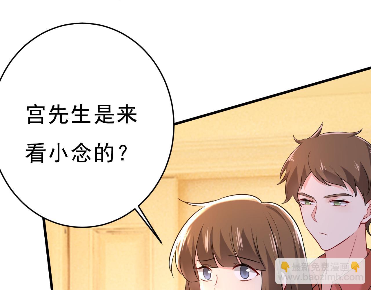 第471话 时小念不见了？！67