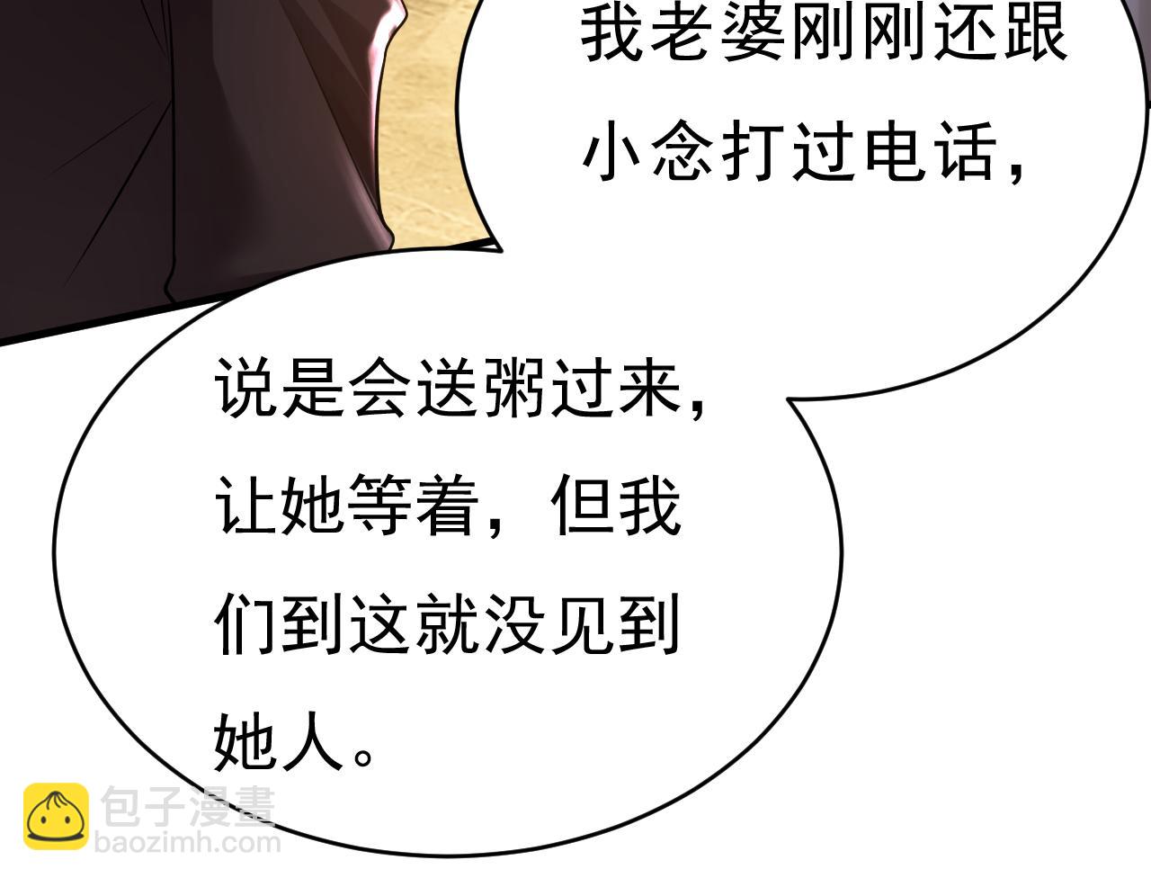 第471话 时小念不见了？！75
