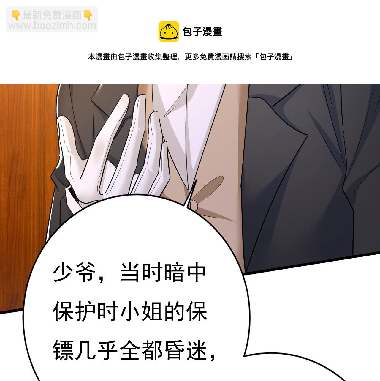 第471话 时小念不见了？！92