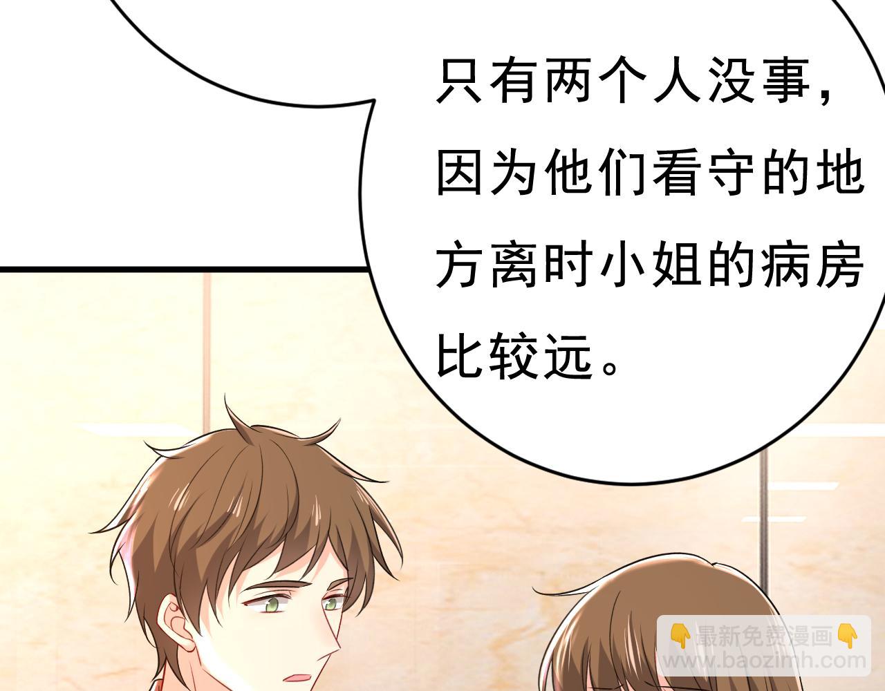 第471话 时小念不见了？！94