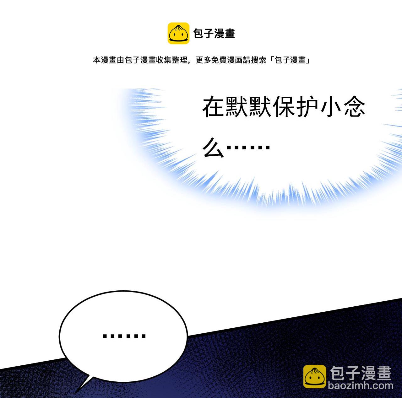 第471话 时小念不见了？！96