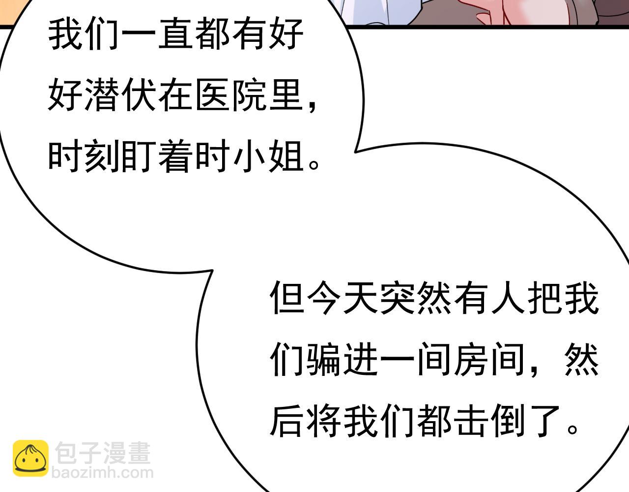 第472话 简直是一群废物！6