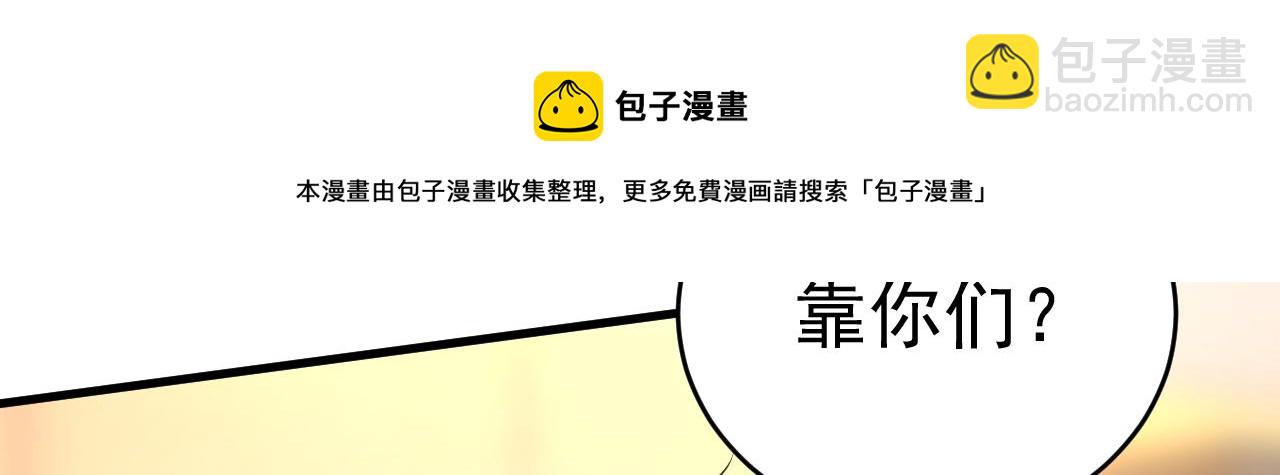 第472话 简直是一群废物！76