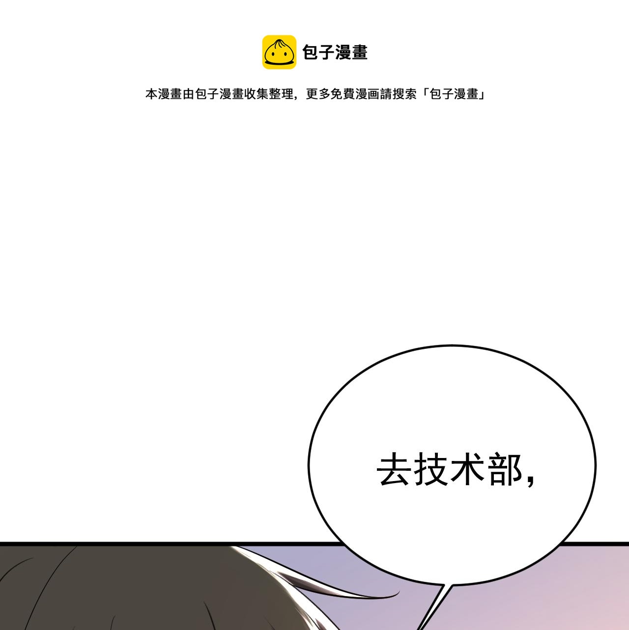 第473话 什么也查不到？！0