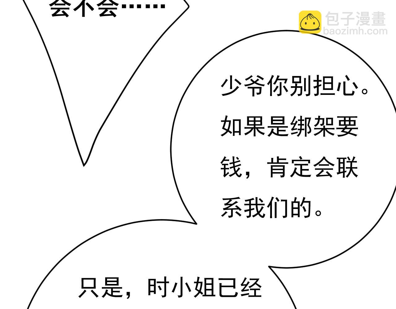 第473话 什么也查不到？！102