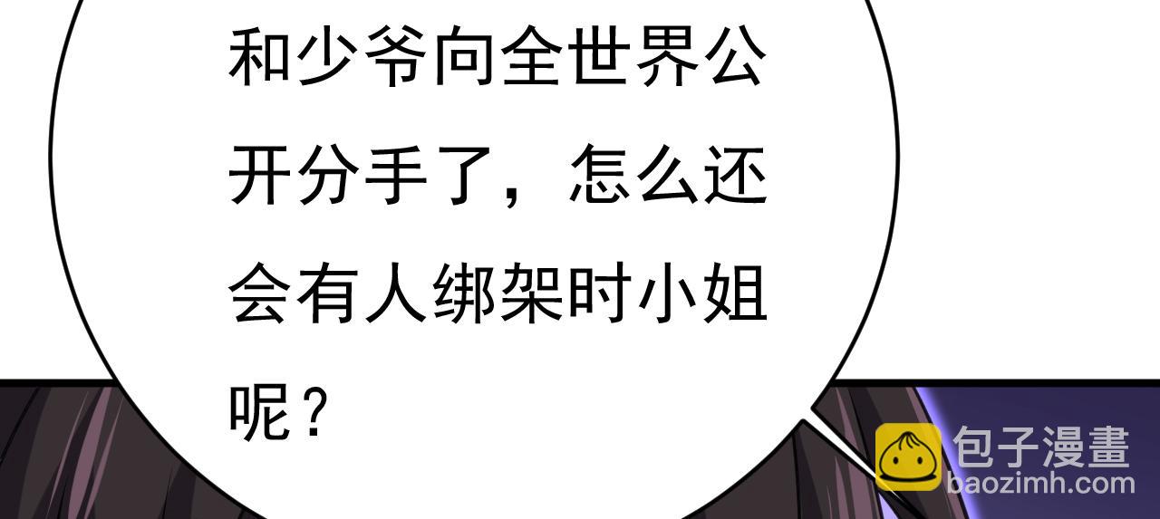 第473话 什么也查不到？！107