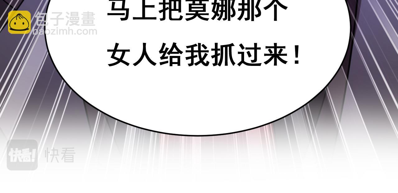第473话 什么也查不到？！113