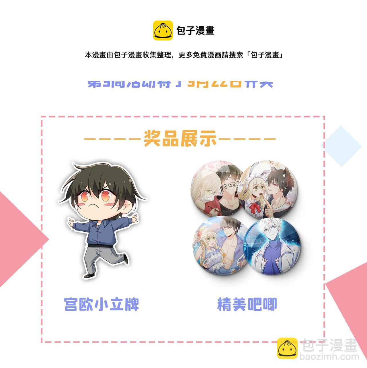 第473话 什么也查不到？！116