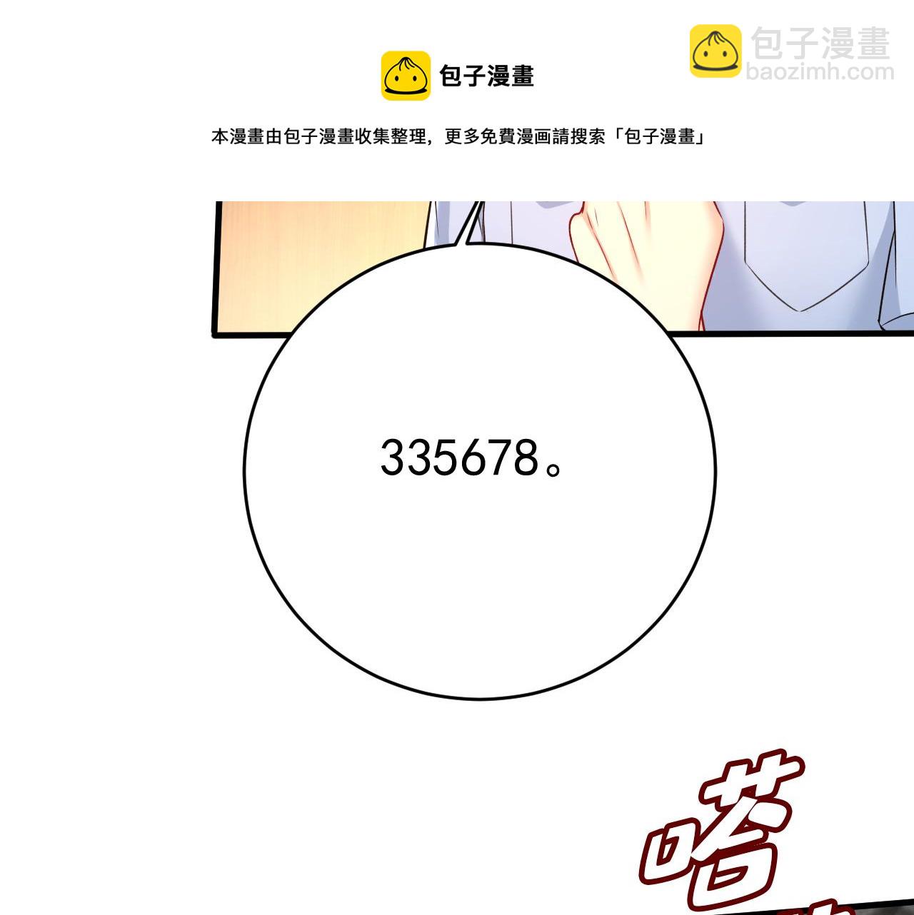 第473话 什么也查不到？！12