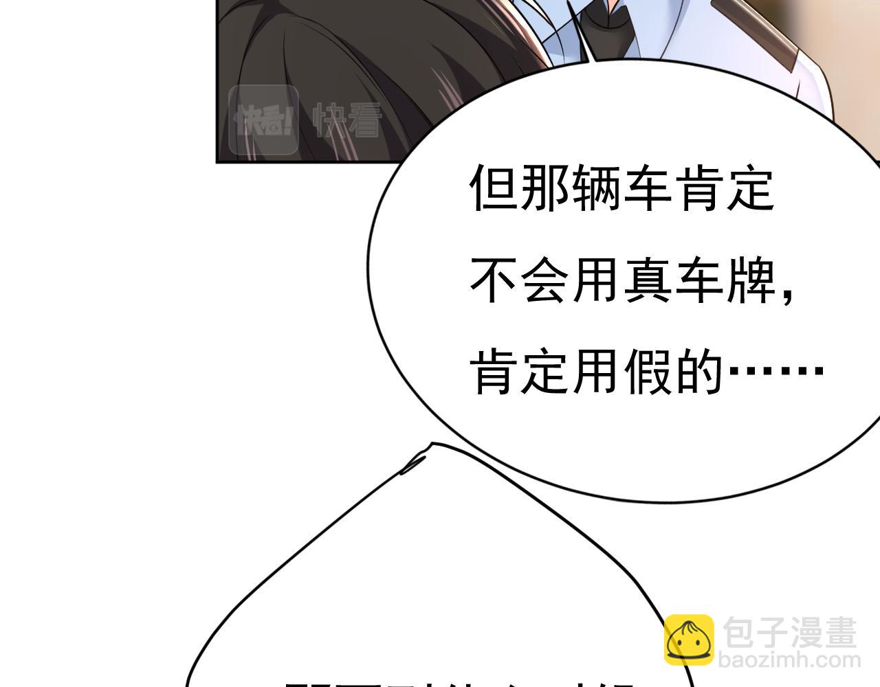第473话 什么也查不到？！34