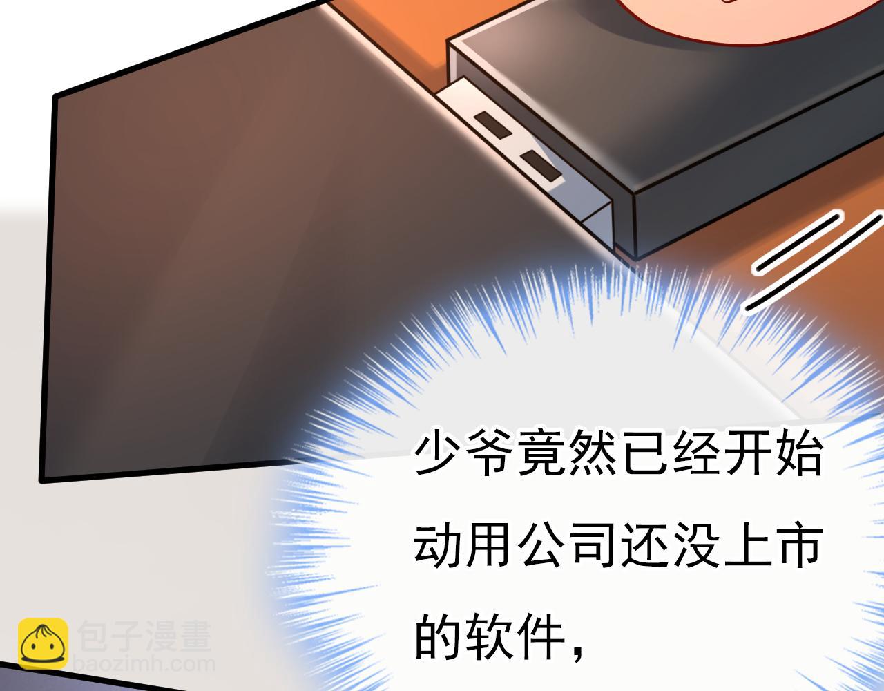第473话 什么也查不到？！42