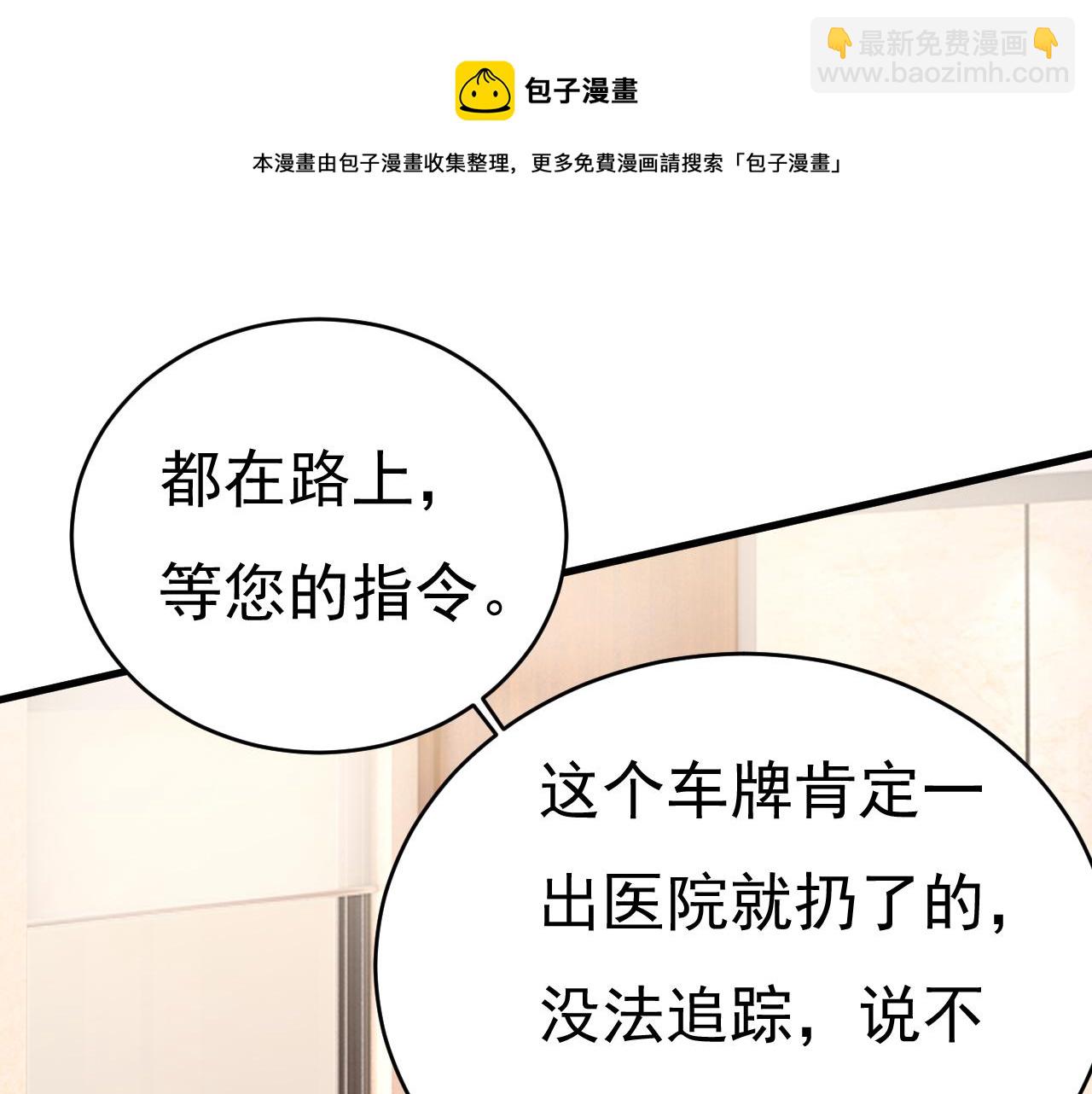 第473话 什么也查不到？！48